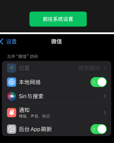 丰满苹果维修客服中心分享使用苹果时微信或其它应用无法开启照片权限怎么办 