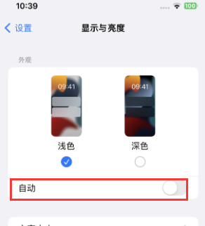 丰满苹果15服务店分享iPhone15无法关闭深色模式怎么办 