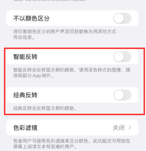 丰满苹果15服务店分享iPhone15无法关闭深色模式怎么办