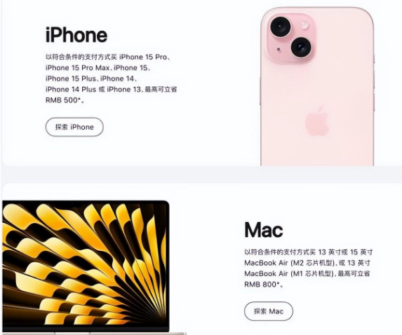 丰满苹果15维修店iPhone 15降价后能退差价吗 