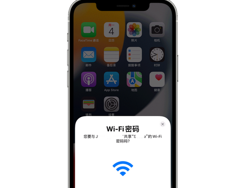 丰满苹果15维修店分享iPhone15如何共享Wi-Fi密码