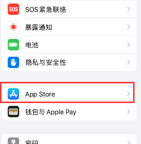 丰满苹果15维修中心如何让iPhone15APP自动更新 