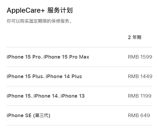 丰满apple维修服务点分享AppleCare+服务有什么用 