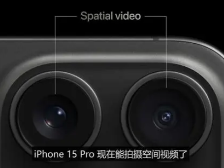 丰满苹果15pro维修iPhone15Pro拍的空间视频在哪里看 