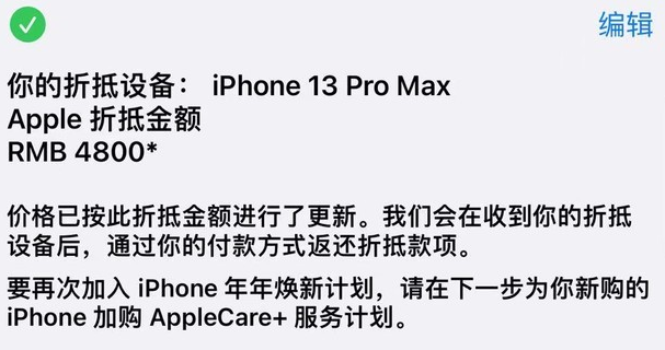 丰满苹果以旧换新维修分享旧苹果手机回收哪里价格更高 