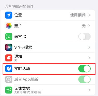 丰满苹果15维修店分享iPhone15如何通过实时活动查看外卖进度 