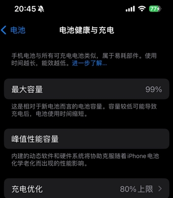 丰满苹果15换电池地址分享iPhone15电池健康度下降过快 