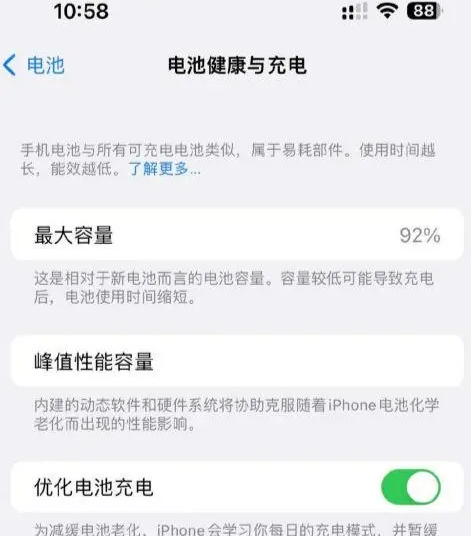 丰满苹果14换电池中心分享iPhone14电池健康度下降过快怎么办 