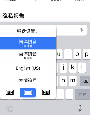 丰满苹果14维修店分享iPhone14如何快速打字 