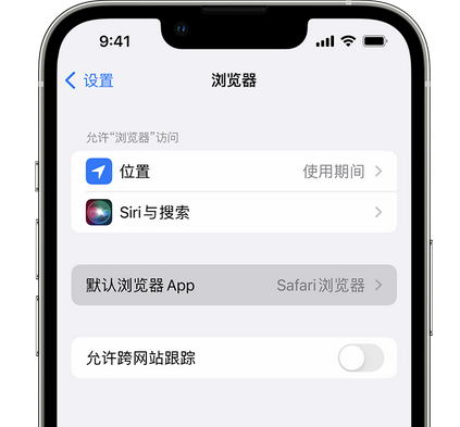 丰满苹果手机维修店分享如何在iPhone上设置默认浏览器 