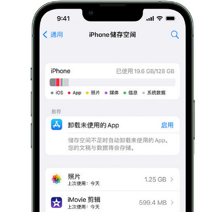 丰满苹果15维修站分享iPhone15电池容量有多少 