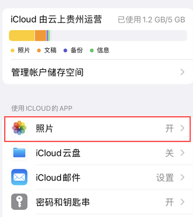 丰满苹果手机维修站分享如何保留iPhone中的照片 