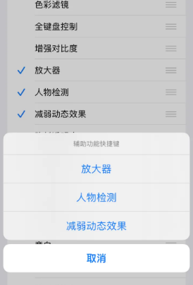 丰满苹果14服务店分享iPhone14辅助功能快捷键设置方法
