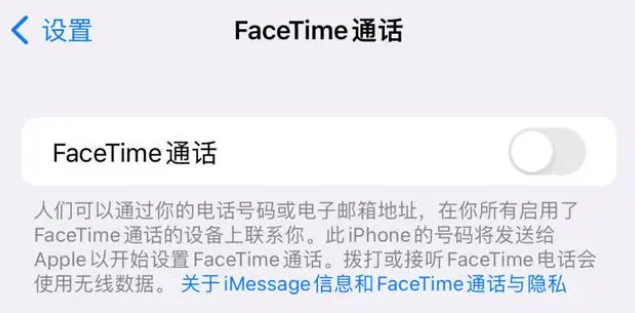 丰满苹果维修服务分享如何躲避FaceTime诈骗 