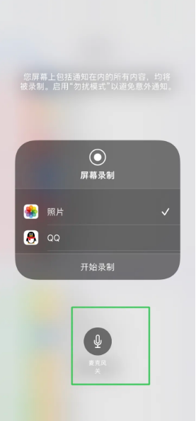 丰满苹果14录屏维修分享iPhone14如何进行有声录屏 