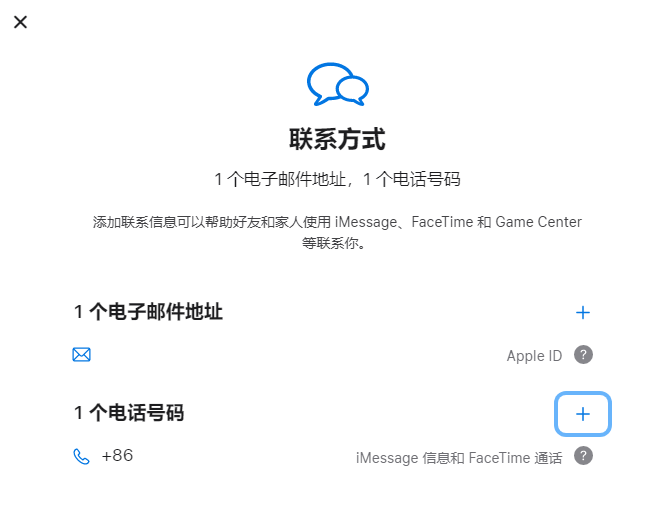 丰满iPhone维修分享用户换手机号后需要重新注册AppleID吗 