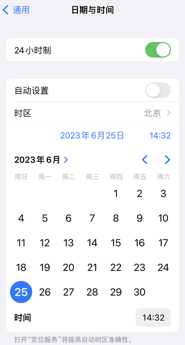 丰满苹果维修服务分享如何在iPhone上设置节假日闹钟 