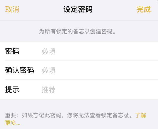 丰满苹果14加密维修分享如何给苹果iPhone14备忘录加密 