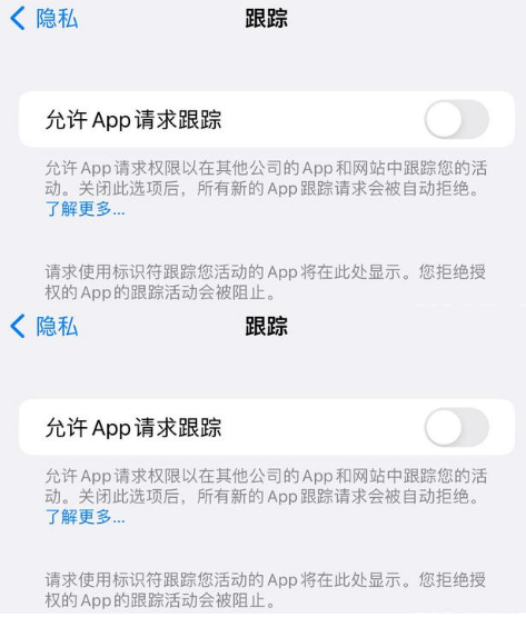 丰满苹果14维修分享iPhone14到手后需要关闭这些设置 