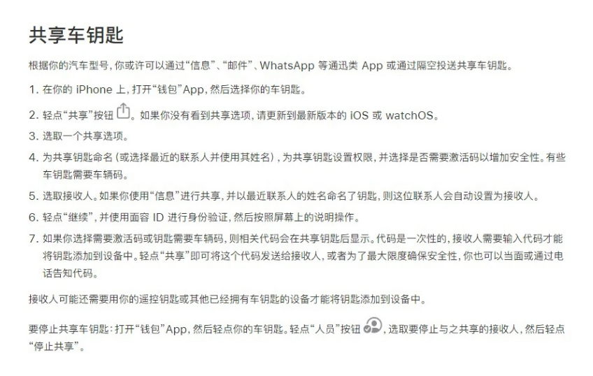 丰满苹果手机维修分享如何将 Apple Wallet 中的数字车钥匙分享给 Pixel 手机用户 