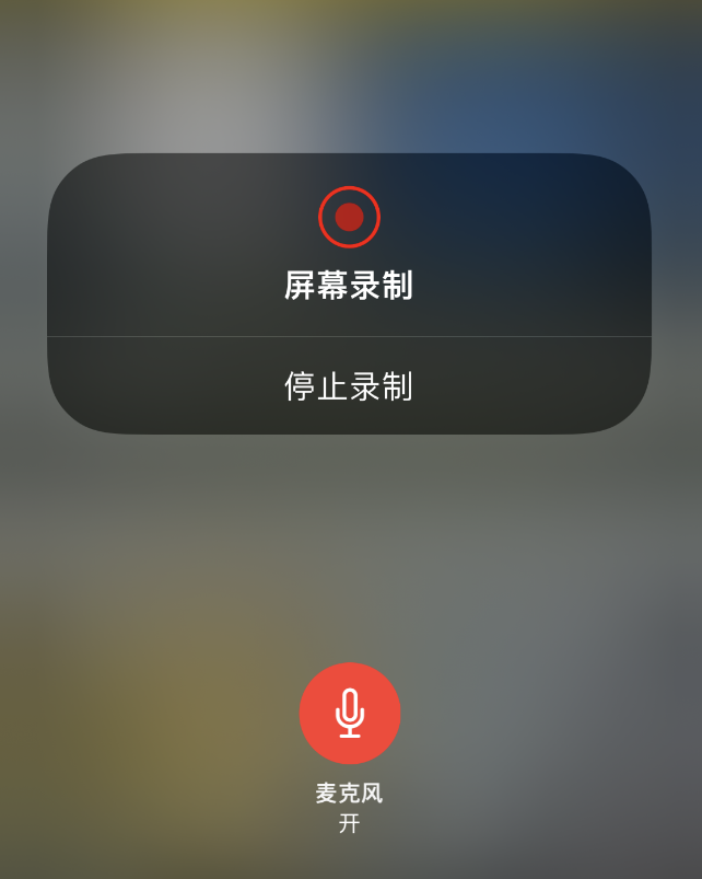 丰满苹果14维修分享iPhone 14录屏没有声音怎么办 