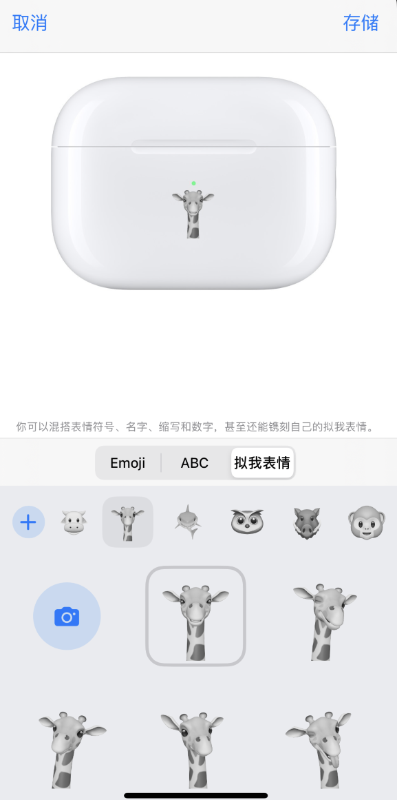 丰满苹果手机维修分享 AirPods 免费镌刻服务新增支持“拟我表情”，如何定制 