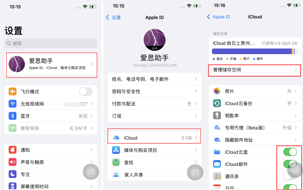 丰满苹果手机维修分享如何最小化苹果设备上的 iCloud 备份 