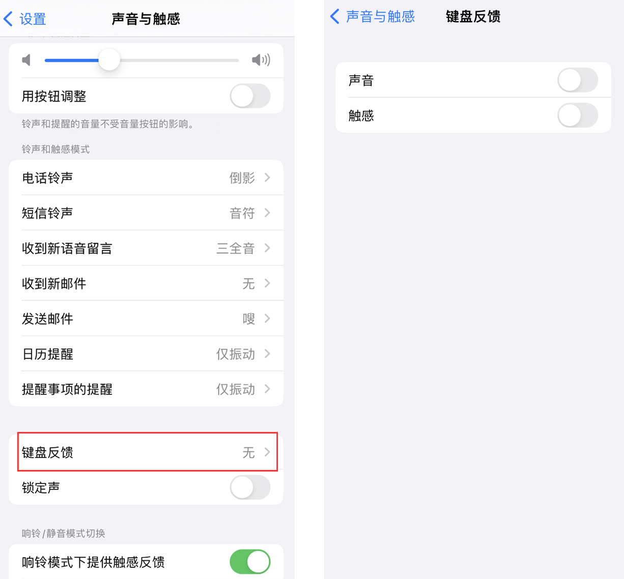 丰满苹果手机维修分享iOS 16 小细节：支持开启 iPhone 键盘声音及触感反馈 