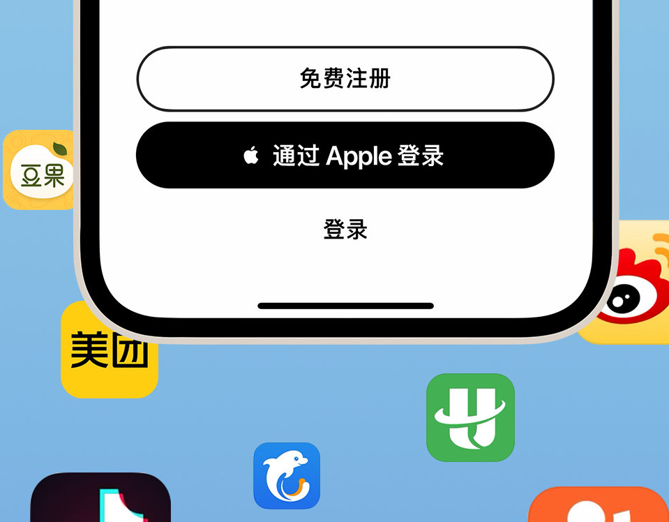 丰满苹果手机维修分享通过 Apple ID 登录第三方应用和网站有哪些优点 