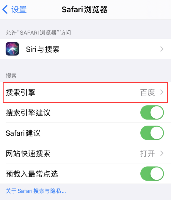 丰满苹果手机维修分享在 iPhone 上更换 Safari 浏览器的搜索引擎 