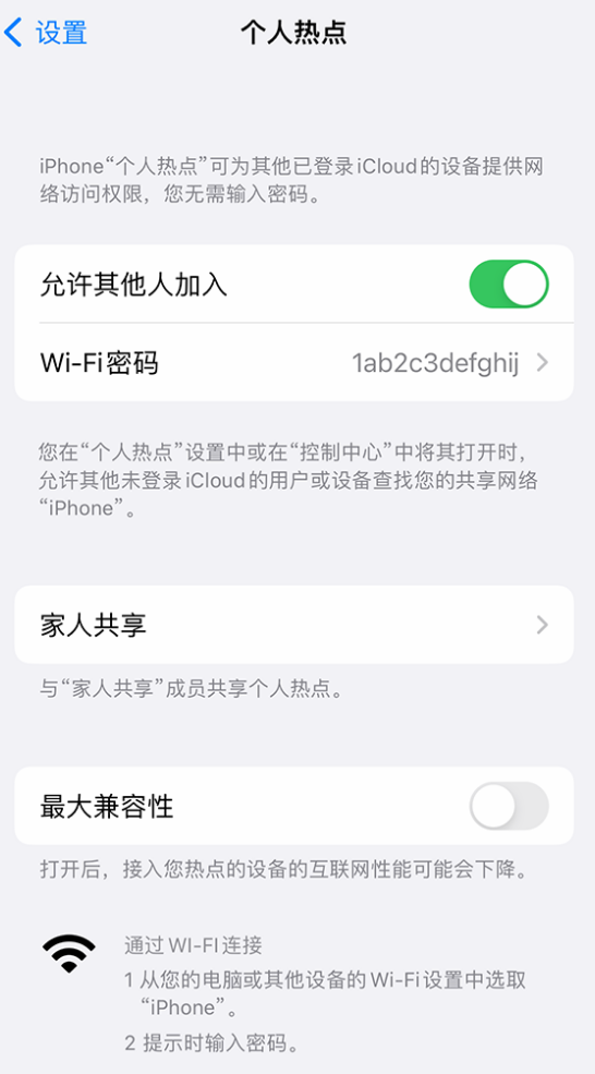 丰满苹果手机维修分享如何用 iPhone 为其他设备连上网 