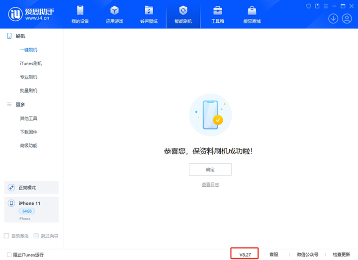 丰满苹果手机维修分享iOS 17.6正式版评测 
