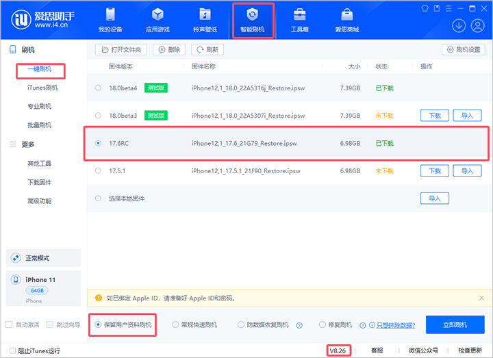 丰满苹果手机维修分享iOS 17.6RC版评测 