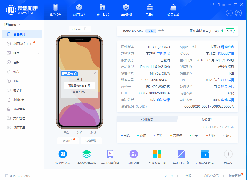 丰满苹果手机维修分享iOS 17.5正式版升级 