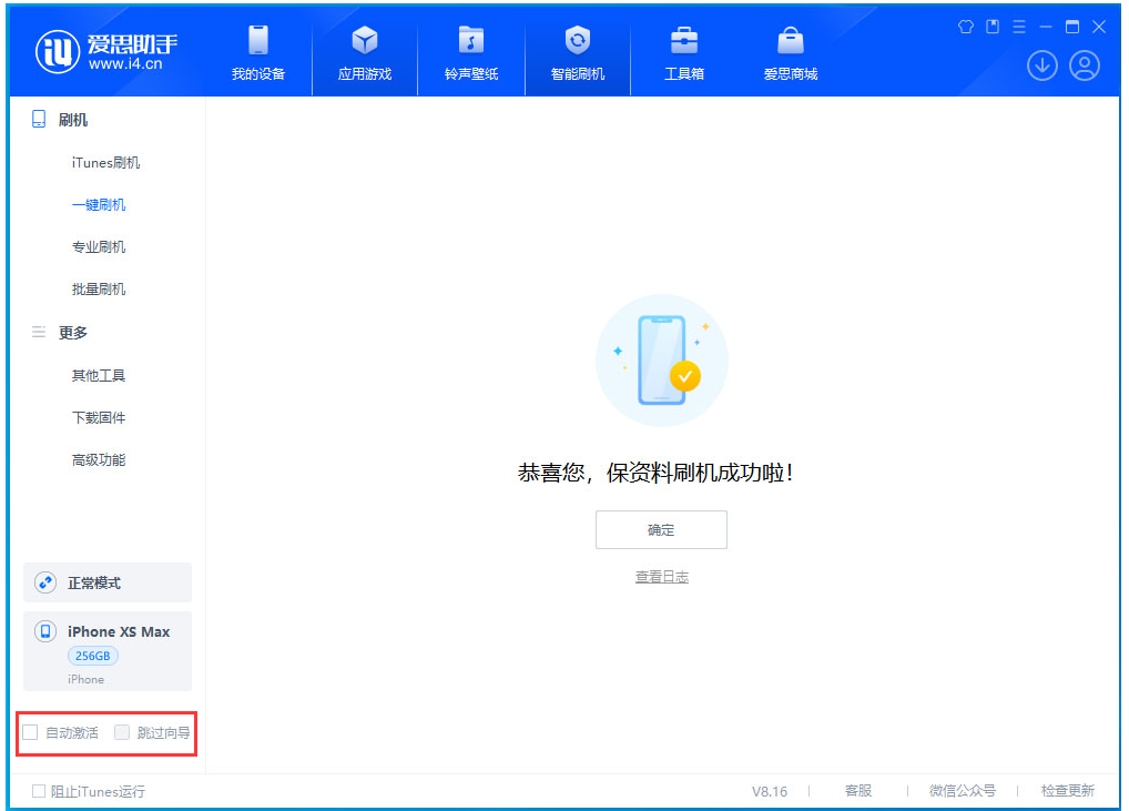 丰满苹果手机维修分享iOS 17.5 RC版升级 