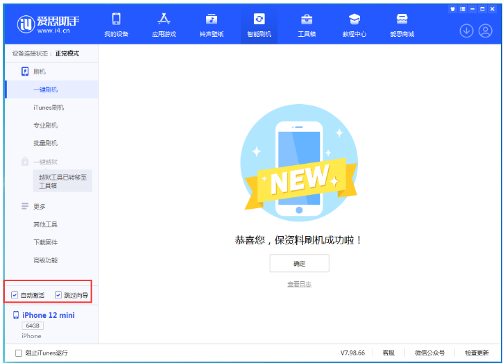 丰满苹果手机维修分享iOS 17.2 RC版一键刷机教程 
