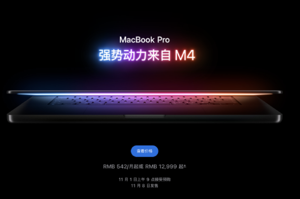 丰满苹果手机维修分享苹果发布MacBook Pro 