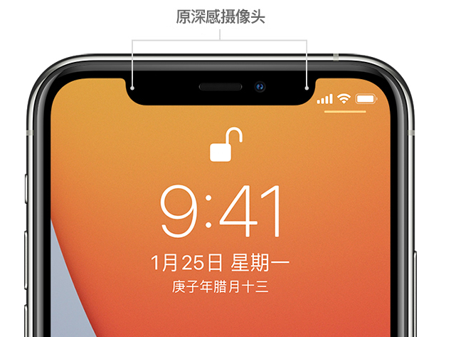 丰满苹果手机维修分享如何提升 iPhone 12 面容 ID 解锁效率 
