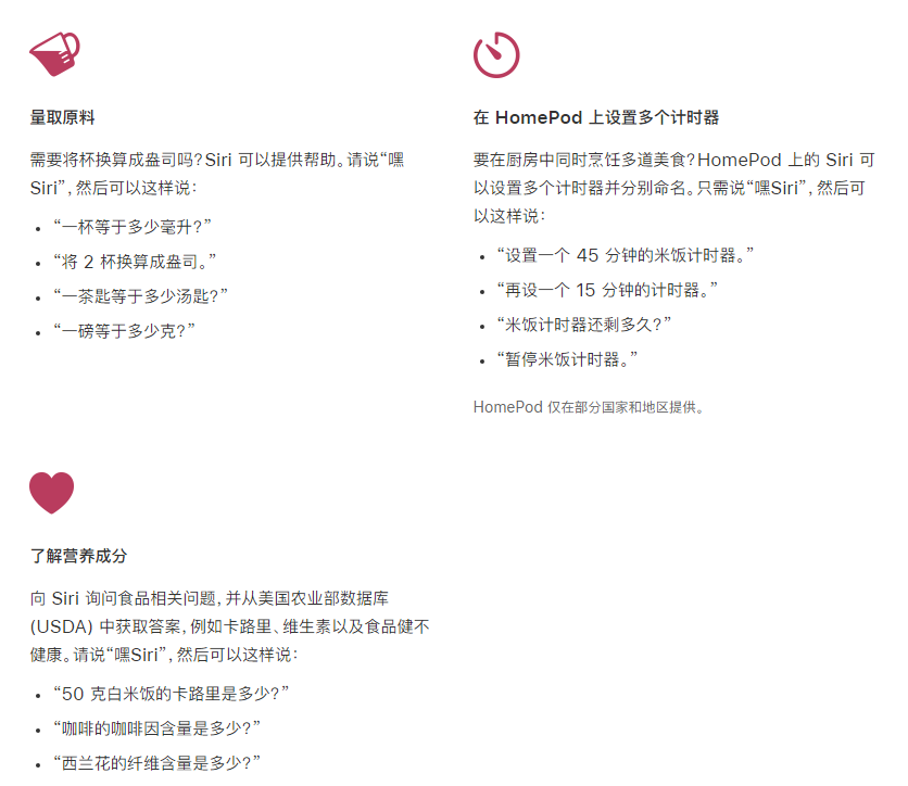丰满苹果手机维修分享在 iPhone 12 上通过 Siri 可实现哪些操作 