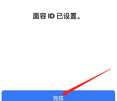 丰满苹果手机维修分享iPhone 12面容解锁怎么用 