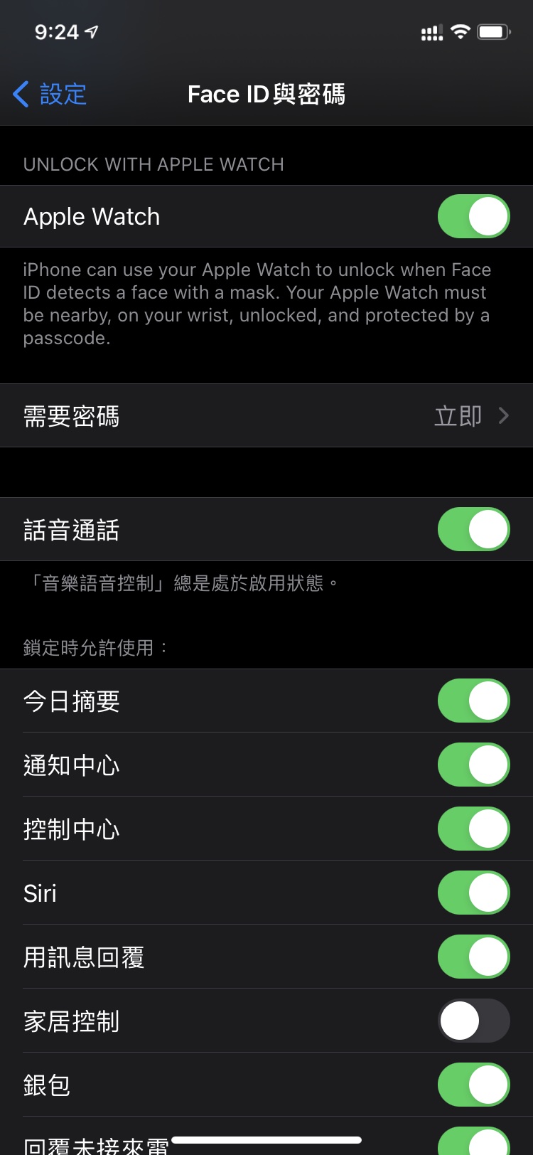 丰满苹果手机维修分享Apple Watch如何解锁iPhone 