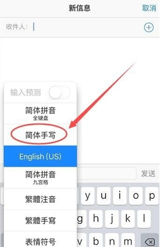 丰满苹果手机维修分享iPhone12手写键盘设置教程 