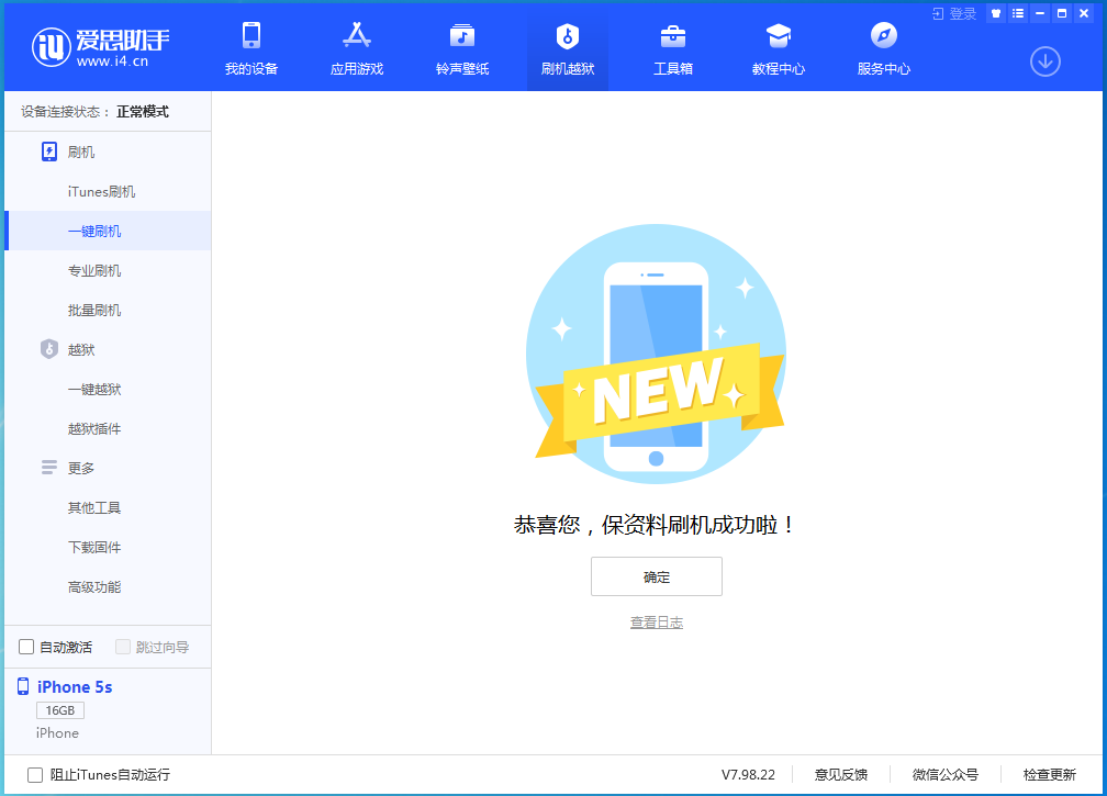 丰满苹果手机维修分享iOS12.4.9更新内容及升级方法 