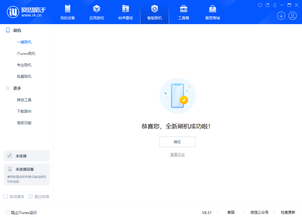 丰满苹果手机维修分享iOS 18.1.1正式版升级_iOS 18.1.1一键刷机教程 