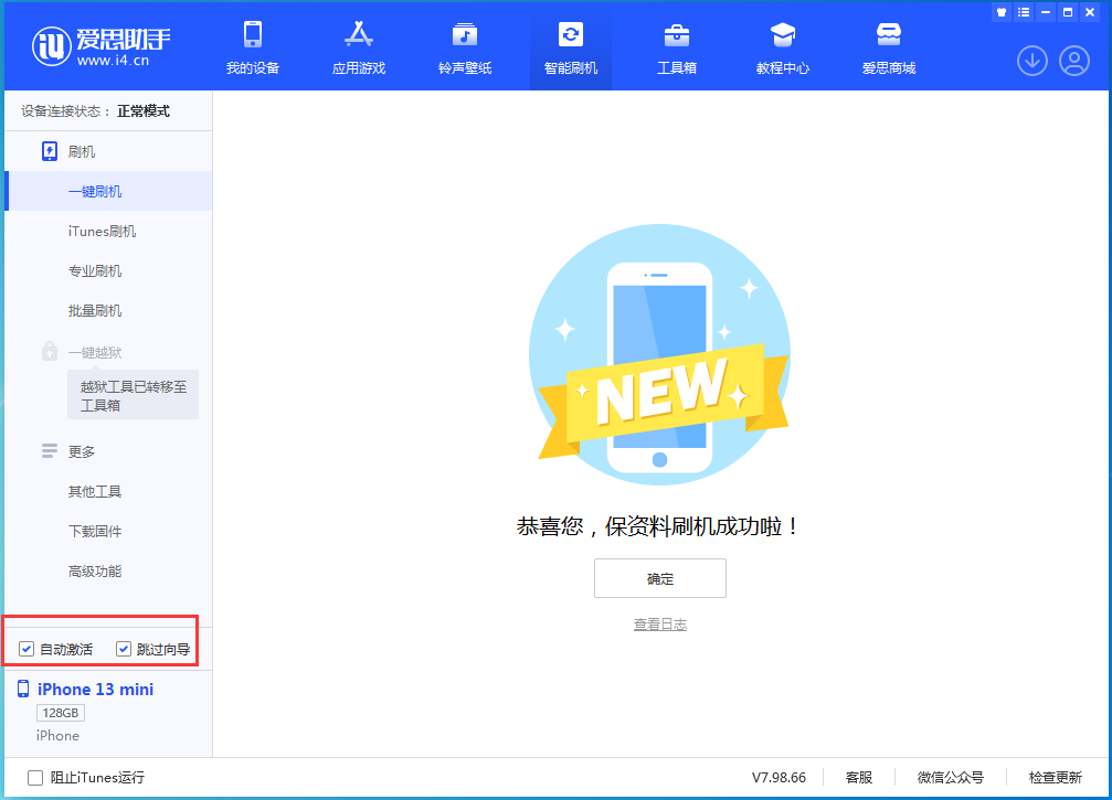 丰满苹果手机维修分享iOS 16.3测试版升级_iOS 16.3测试版一键刷机教程 