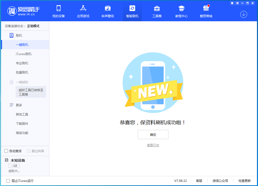 丰满苹果手机维修分享iOS 16测试版升级_iOS 16测试版一键刷机教程 