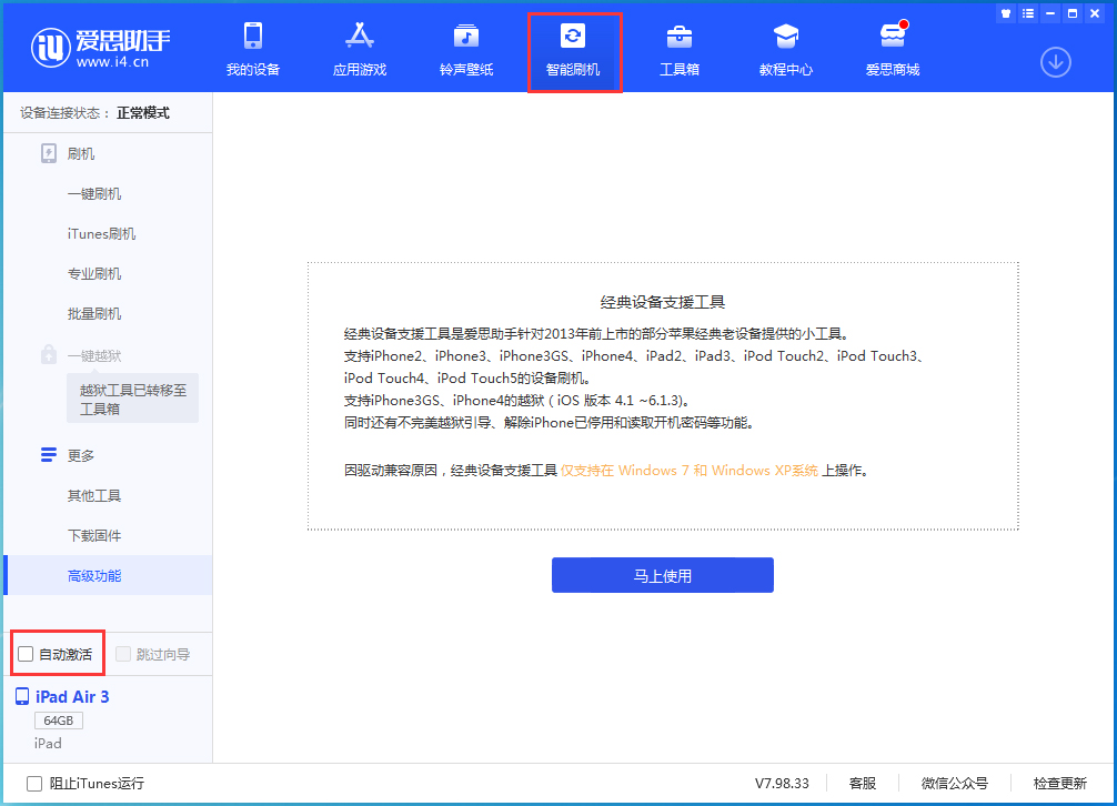 丰满苹果手机维修分享iOS 15.5 测试版升级_iOS 15.5 测试版一键刷机教程 