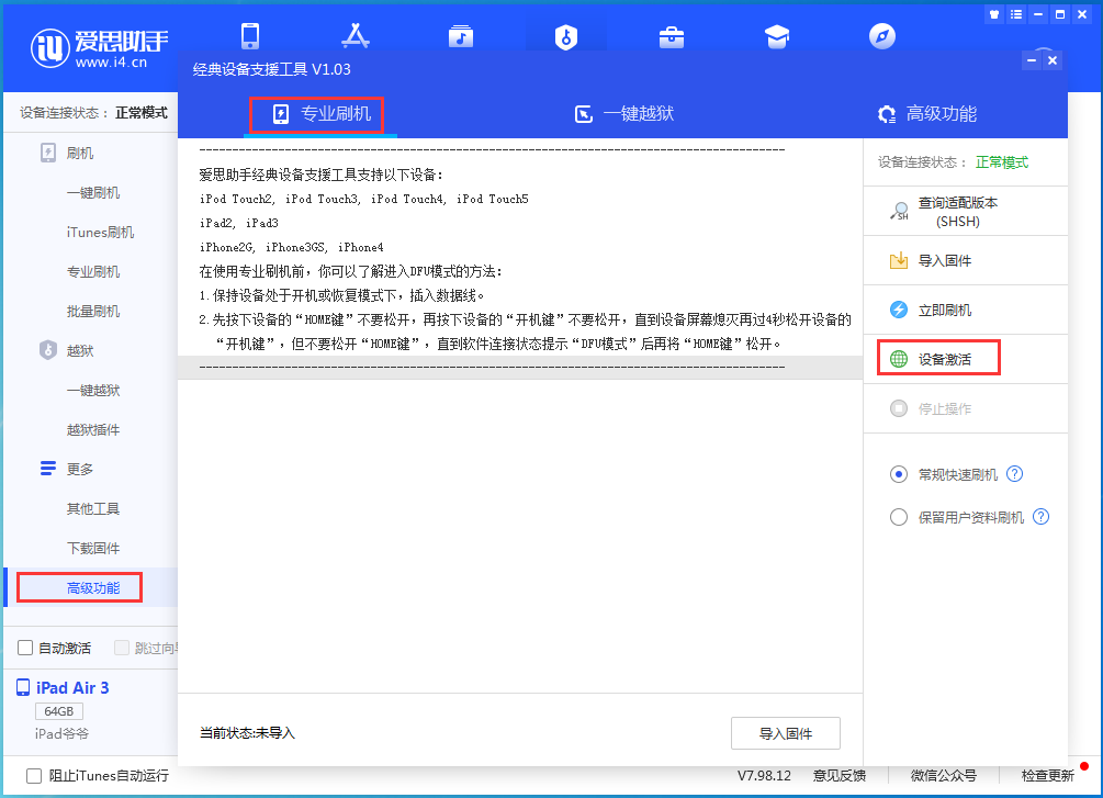 丰满苹果手机维修分享iOS 14.0.1正式版_iOS 14.0.1正式版一键刷机教程 