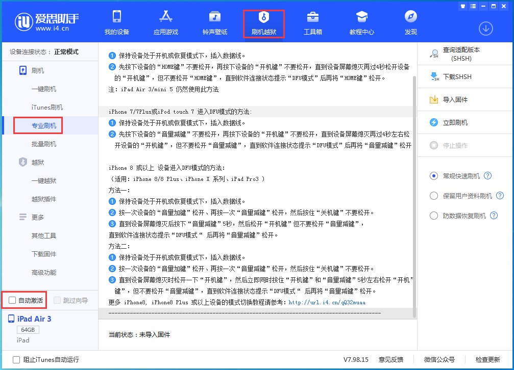 丰满苹果手机维修分享iOS 13.5.5 测试版_iOS 13.5.5 测试版一键刷机教程 