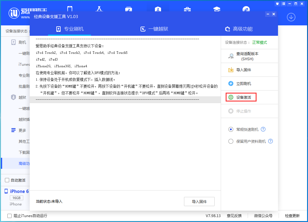 丰满苹果手机维修分享iOS 12.4.7正式版_iOS 12.4.7 正式版一键刷机教程 